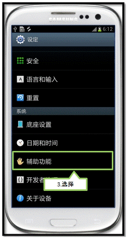 三星I9308手机听筒没有声音怎么办